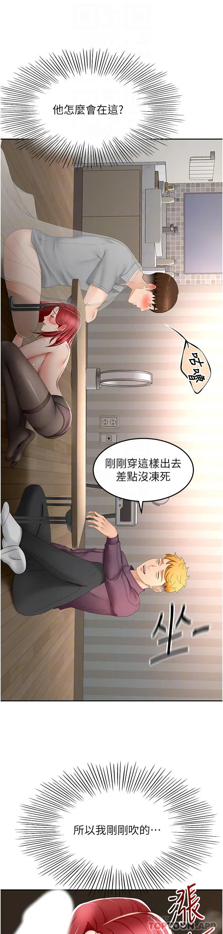 漫画《剑道学姊》第65话第9张图