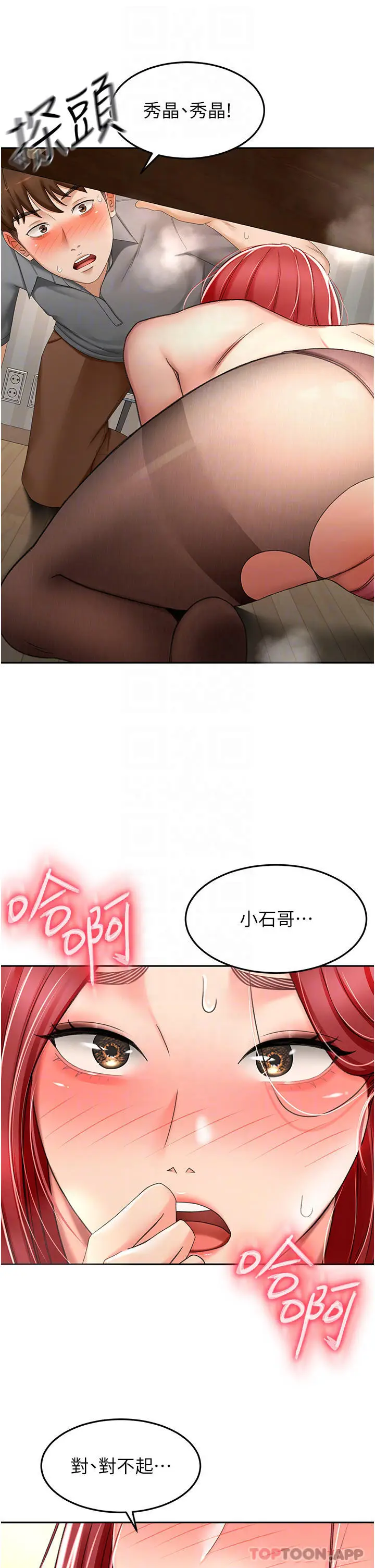 漫画《剑道学姊》第66话第11张图
