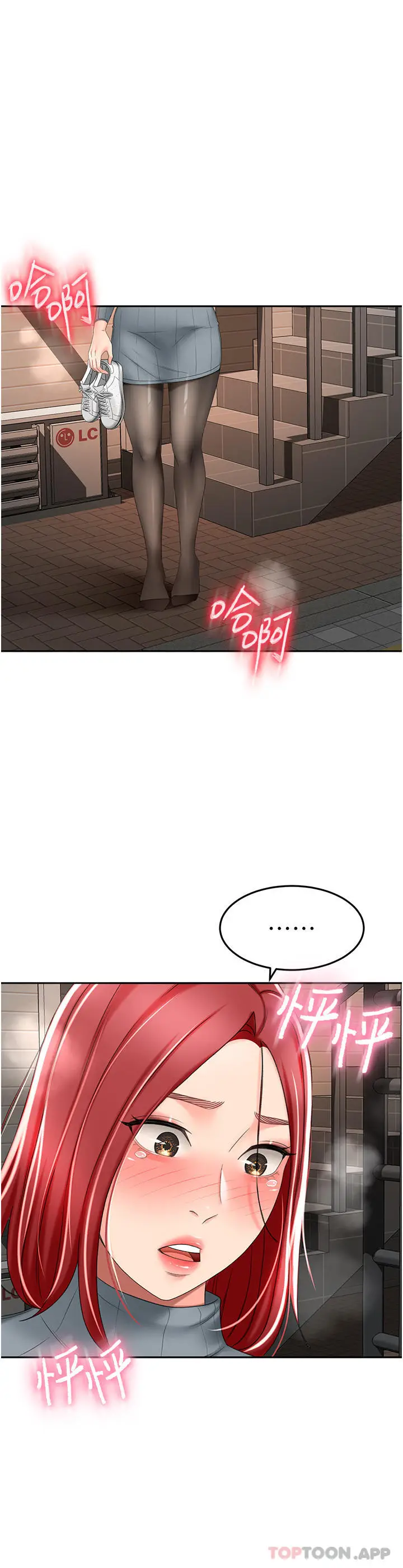 漫画《剑道学姊》第66话第19张图