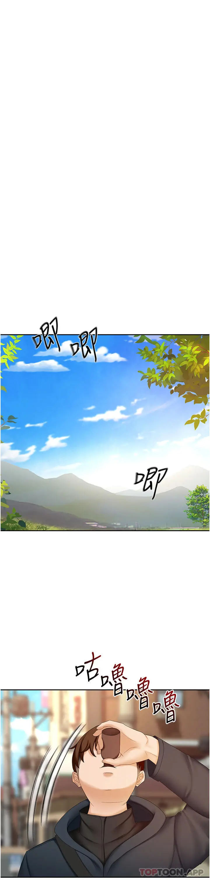 漫画《剑道学姊》第66话第20张图