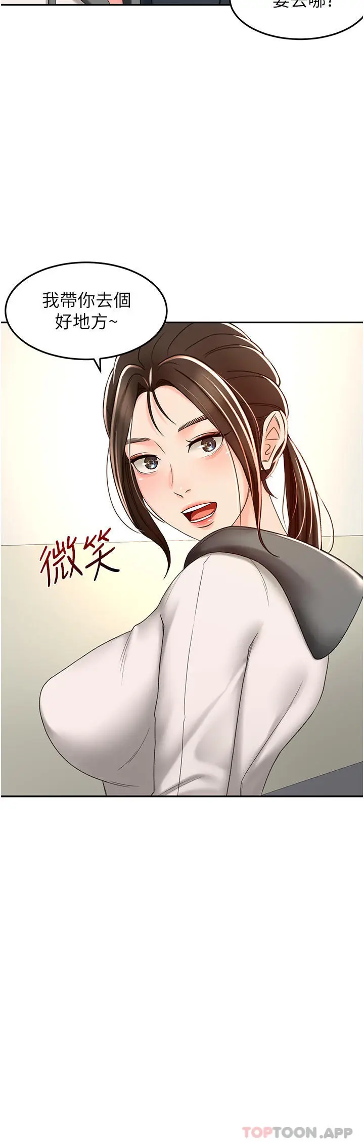 漫画《剑道学姊》第66话第24张图