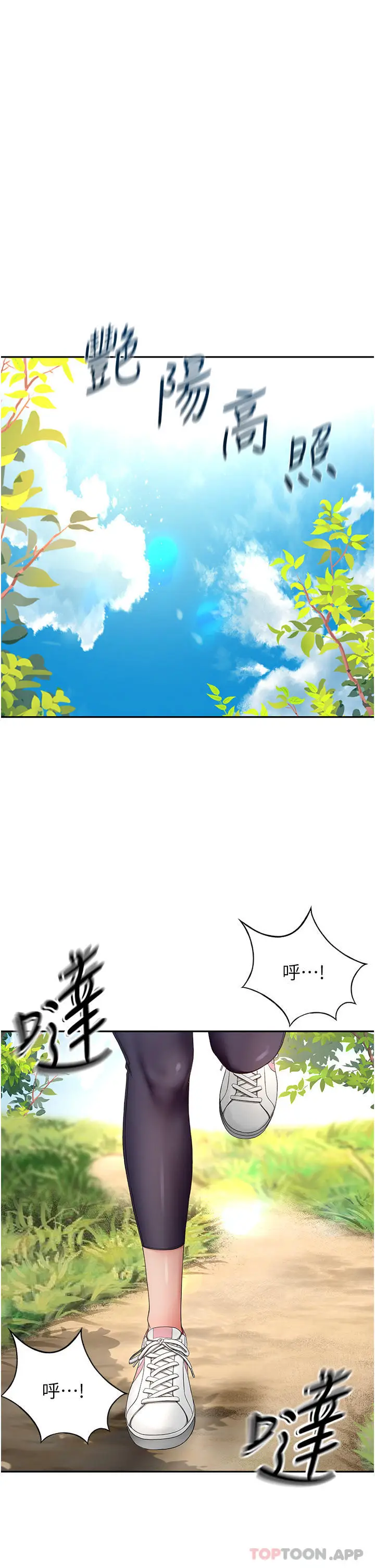 漫画《剑道学姊》第66话第25张图