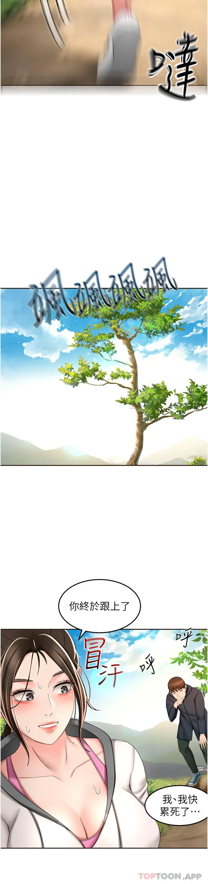 漫画《剑道学姊》第66话第27张图