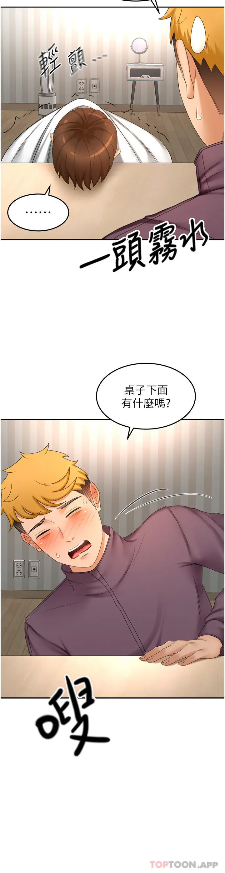 漫画《剑道学姊》第66话第3张图