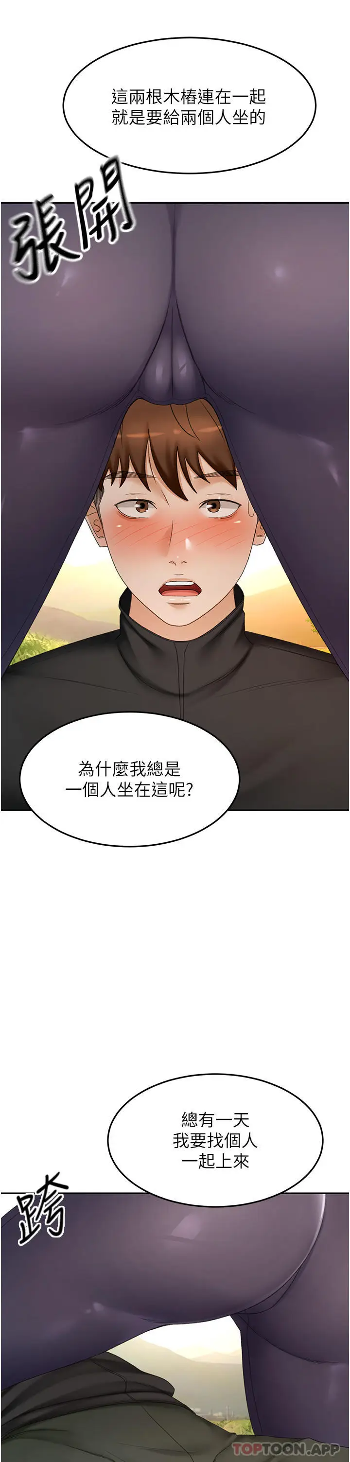 漫画《剑道学姊》第66话第33张图