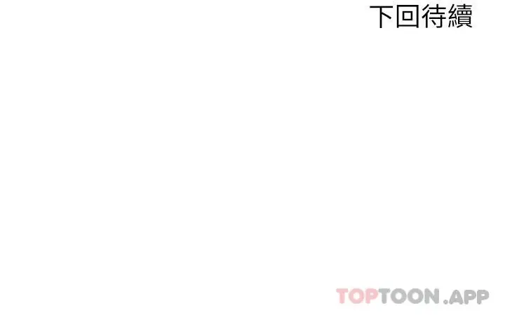 漫画《剑道学姊》第66话第37张图