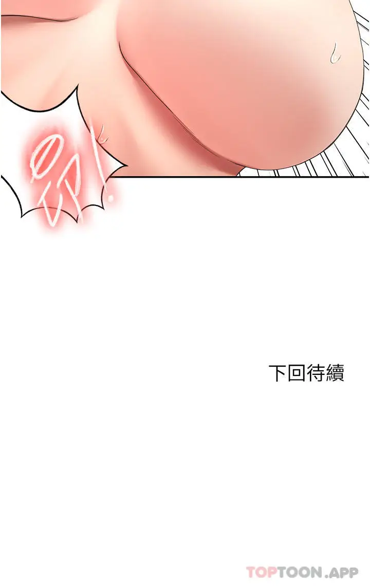 漫画《剑道学姊》第67话第32张图