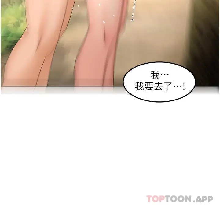 漫画《剑道学姊》第68话第15张图