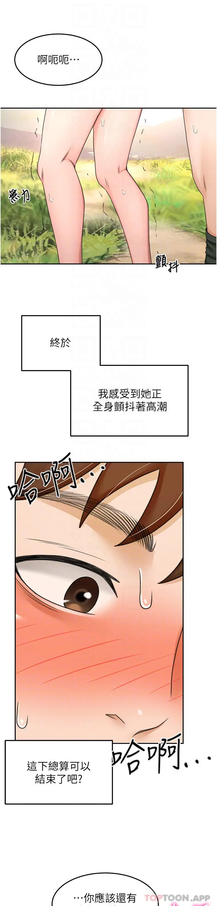漫画《剑道学姊》第68话第16张图