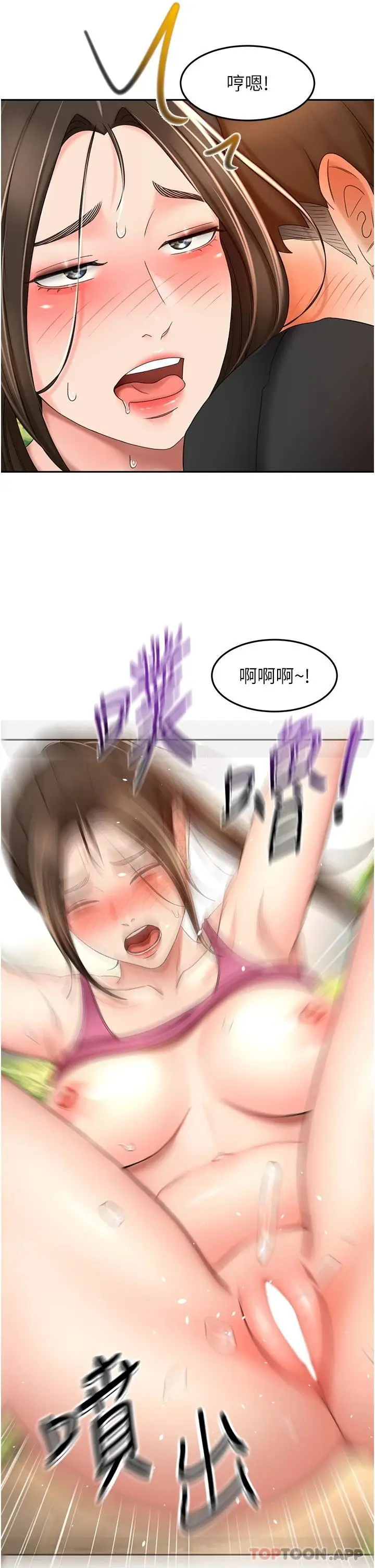漫画《剑道学姊》第68话第21张图