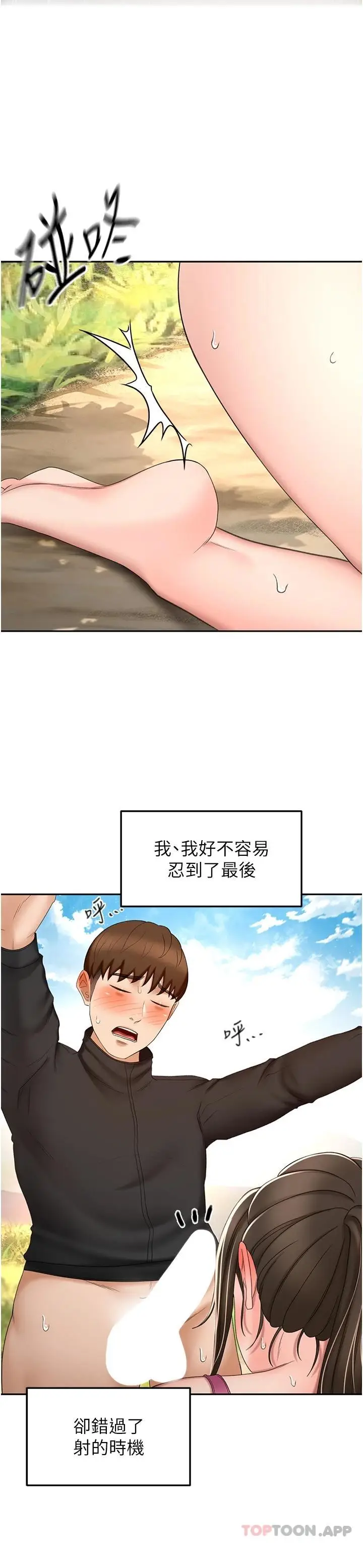 漫画《剑道学姊》第68话第22张图