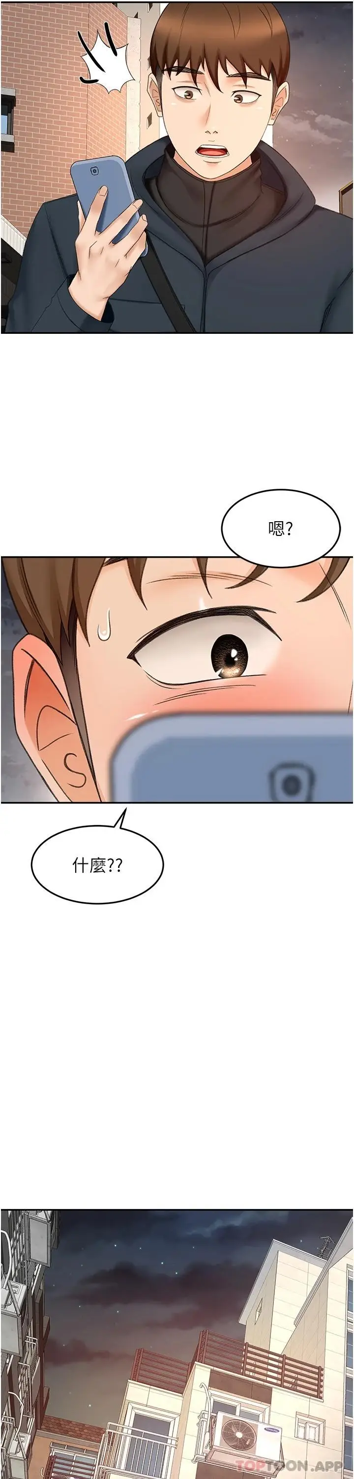 漫画《剑道学姊》第68话第31张图