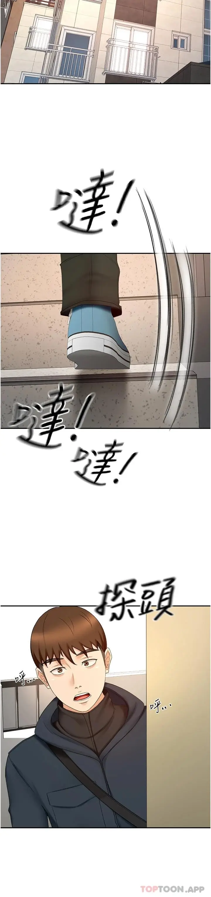 漫画《剑道学姊》第68话第32张图