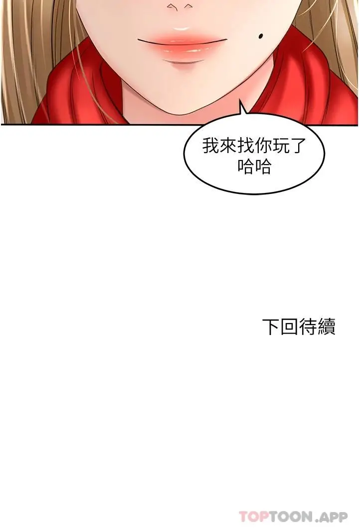漫画《剑道学姊》第68话第34张图