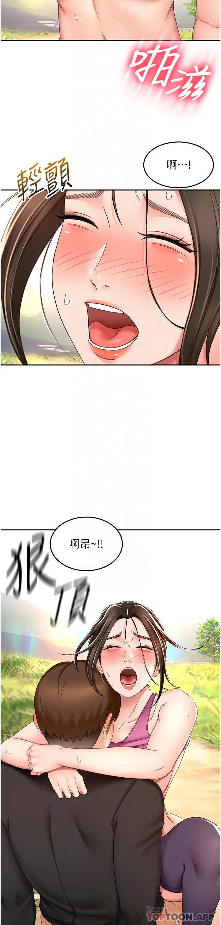 漫画《剑道学姊》第68话第4张图