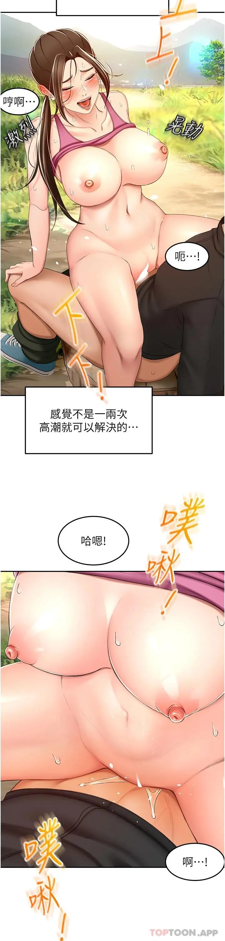 漫画《剑道学姊》第68话第7张图