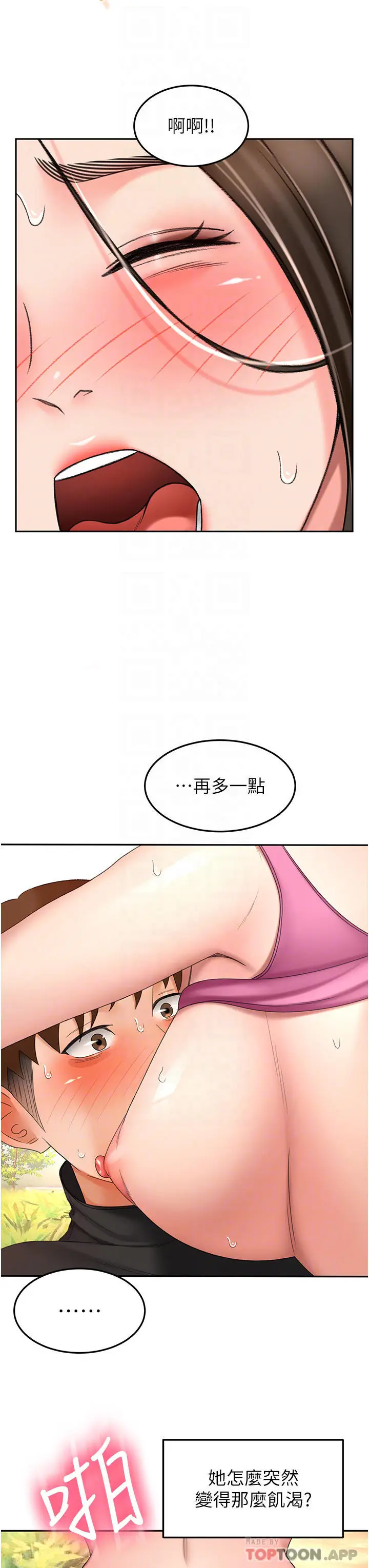 漫画《剑道学姊》第68话第8张图