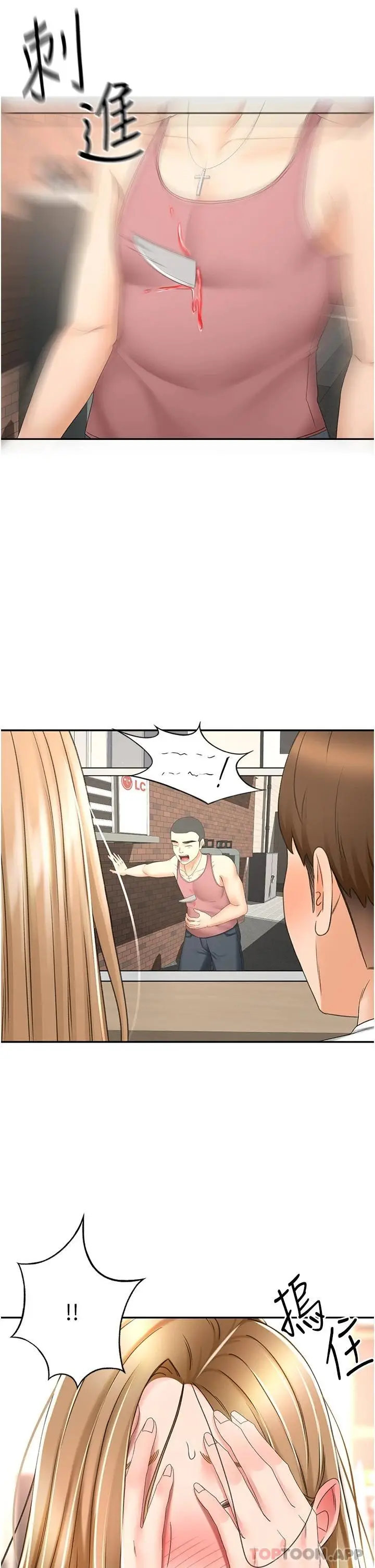 漫画《剑道学姊》第69话第12张图