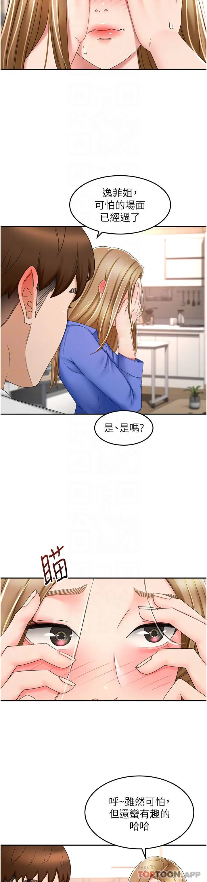 漫画《剑道学姊》第69话第13张图