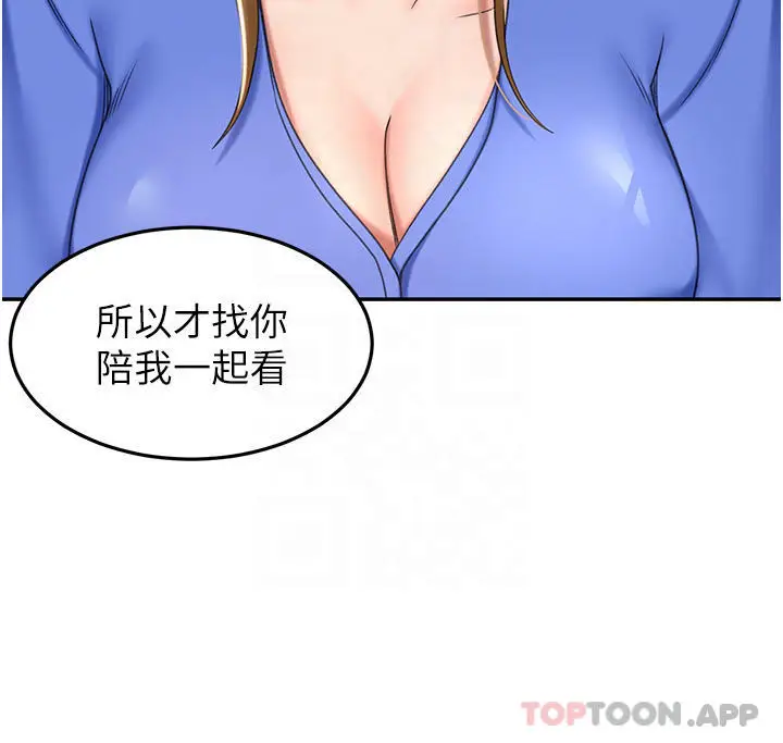 漫画《剑道学姊》第69话第15张图