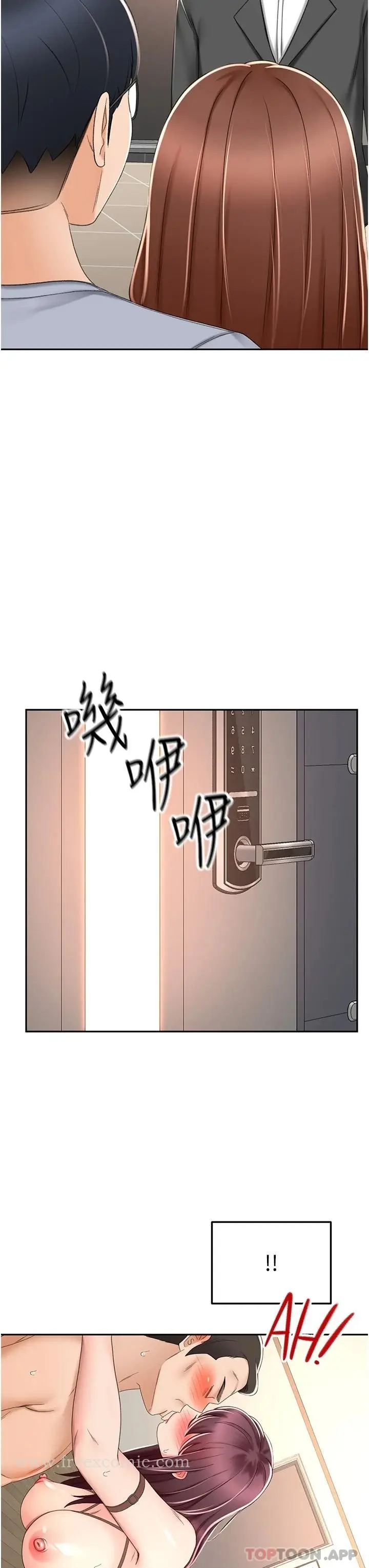 漫画《剑道学姊》第69话第18张图