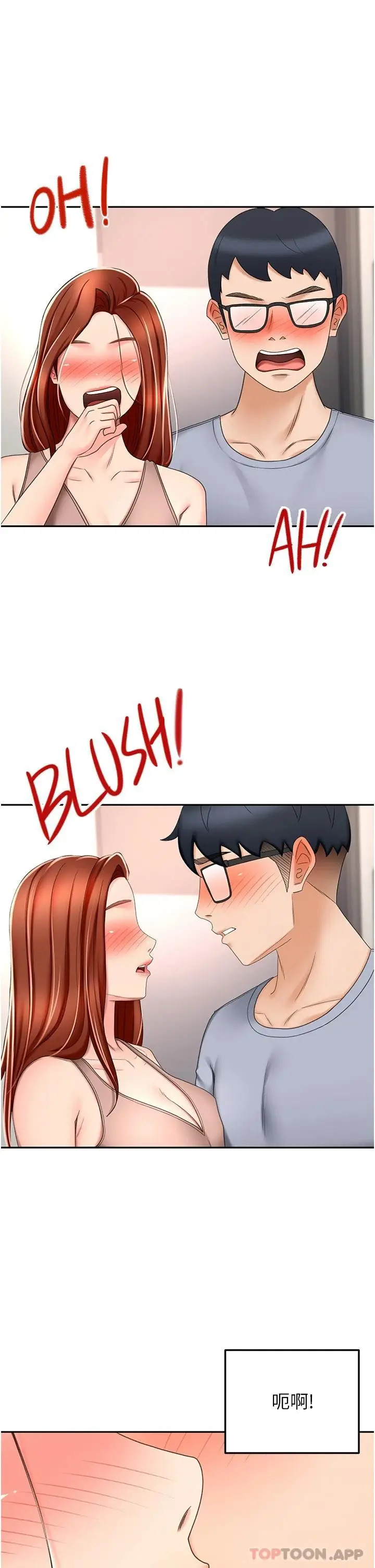 漫画《剑道学姊》第69话第21张图
