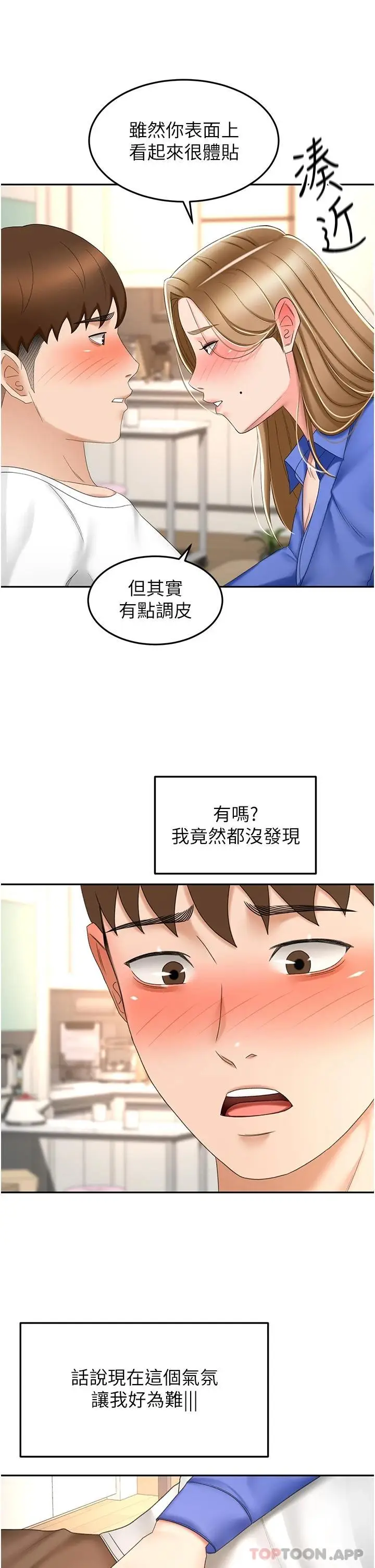 漫画《剑道学姊》第69话第29张图