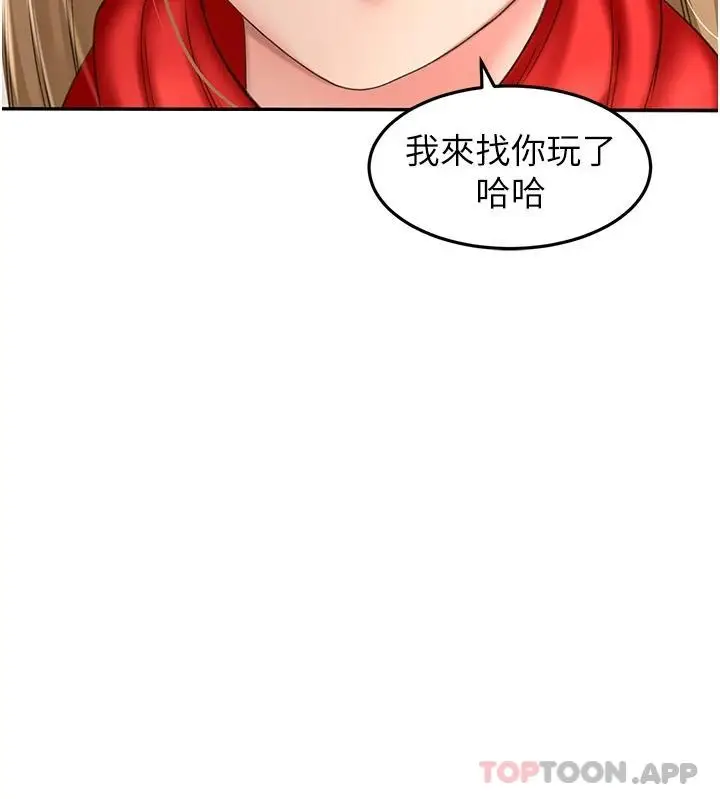 漫画《剑道学姊》第69话第3张图