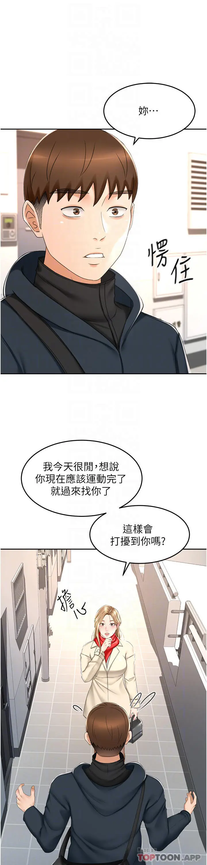 漫画《剑道学姊》第69话第4张图