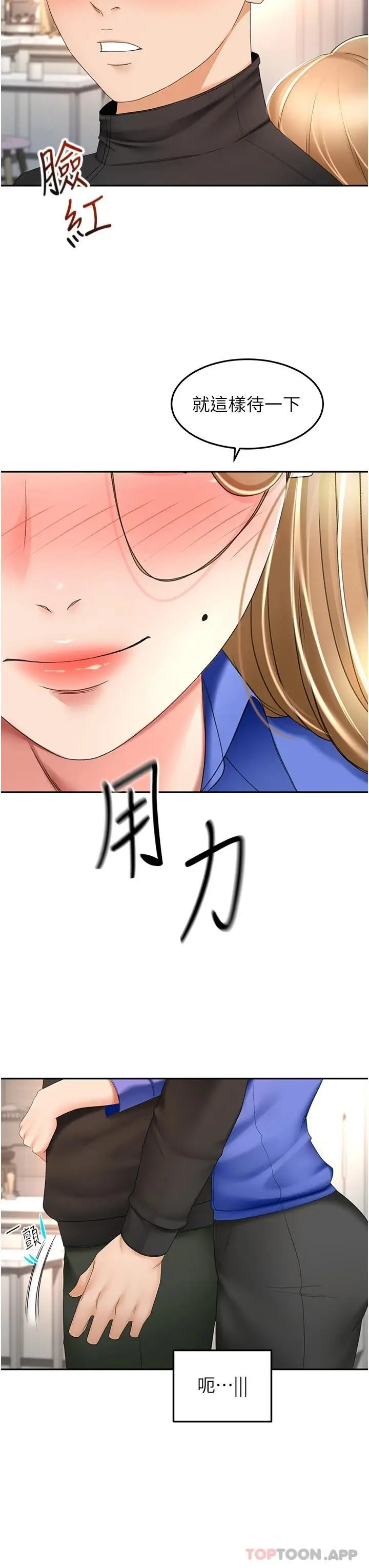 漫画《剑道学姊》第69话第9张图
