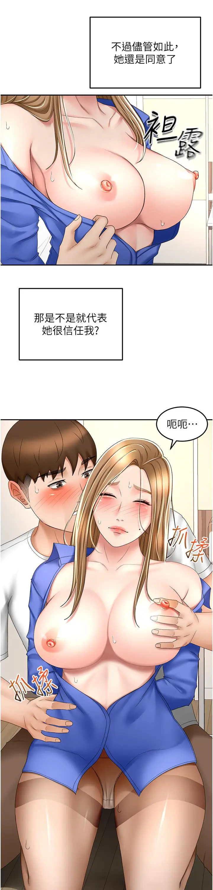 漫画《剑道学姊》第70话第11张图