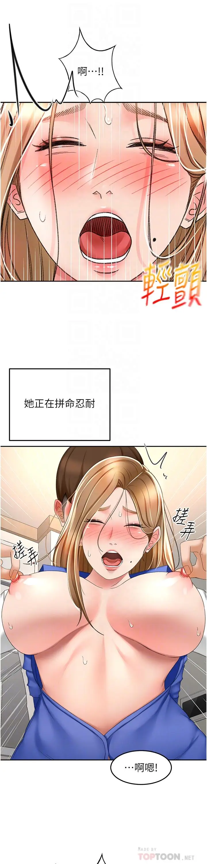 漫画《剑道学姊》第70话第16张图