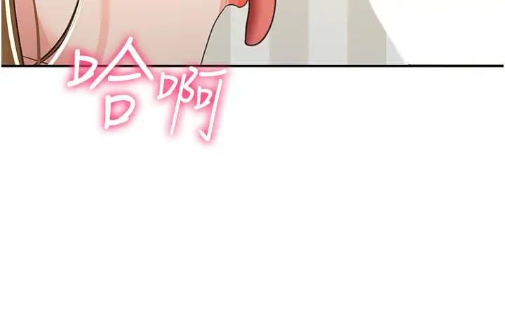 漫画《剑道学姊》第70话第20张图