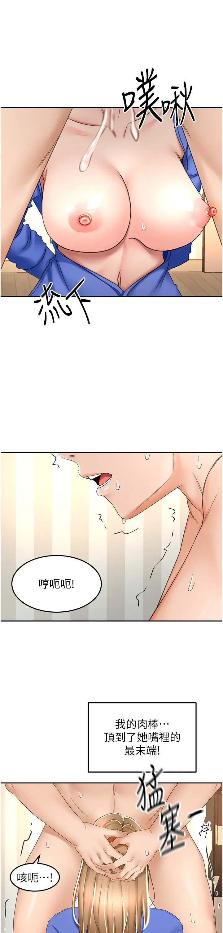 漫画《剑道学姊》第70话第26张图