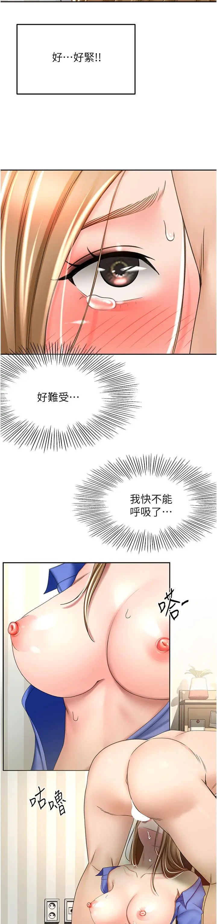 漫画《剑道学姊》第70话第28张图