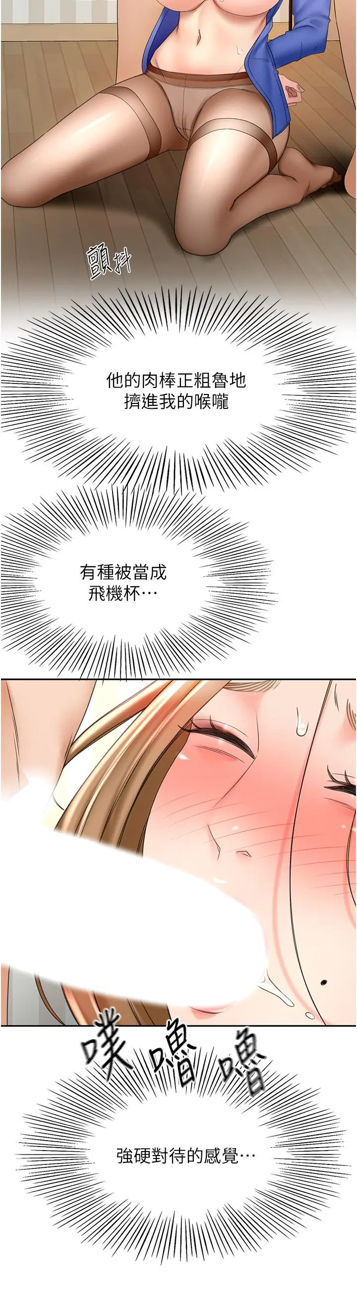 漫画《剑道学姊》第70话第29张图