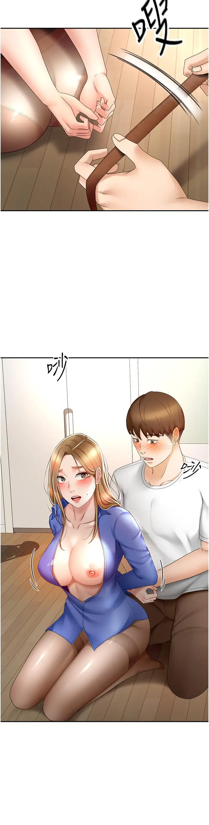 漫画《剑道学姊》第70话第5张图