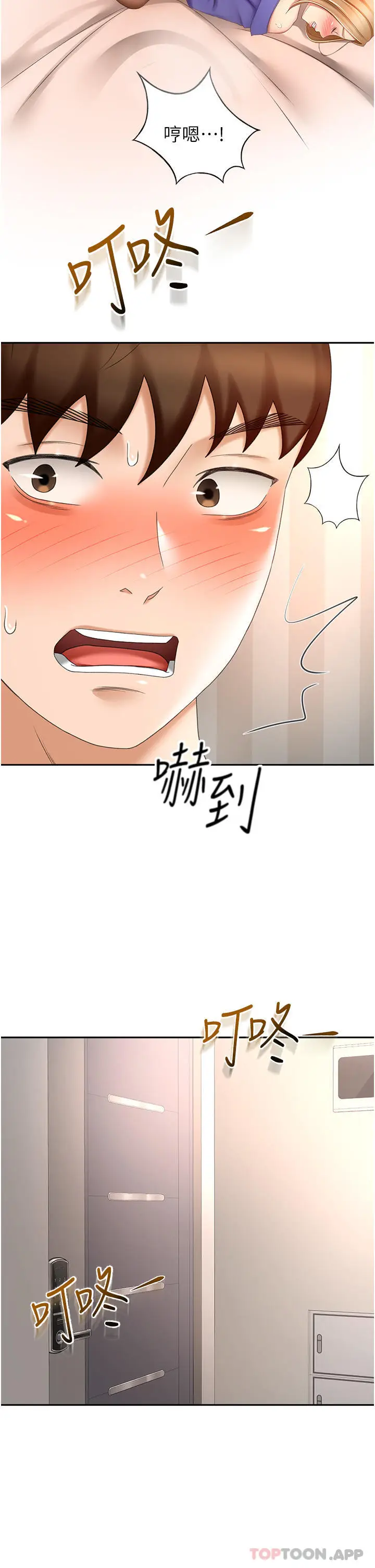 漫画《剑道学姊》第71话第12张图