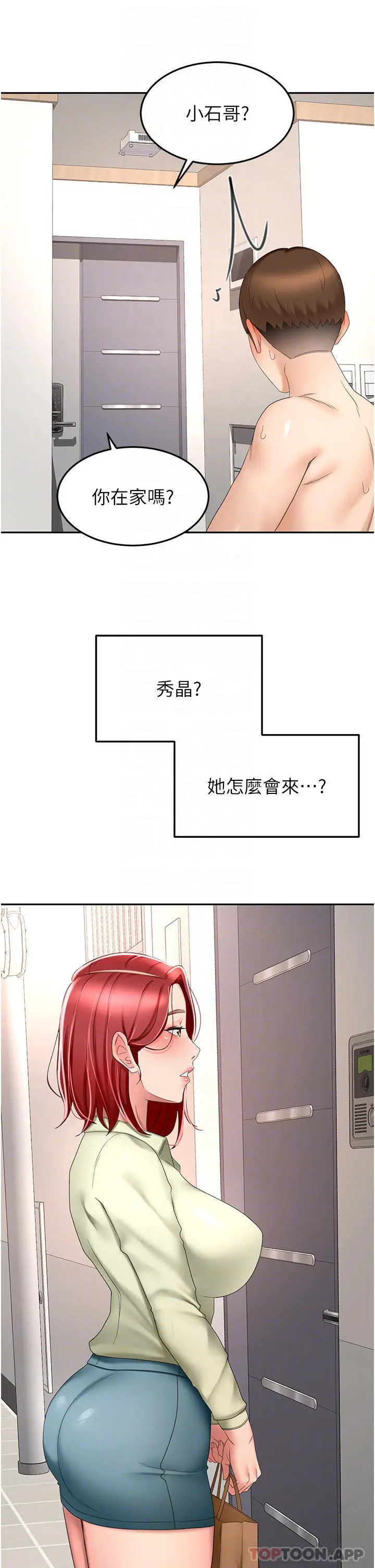 漫画《剑道学姊》第71话第14张图