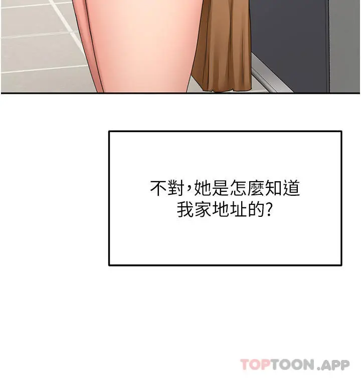漫画《剑道学姊》第71话第15张图