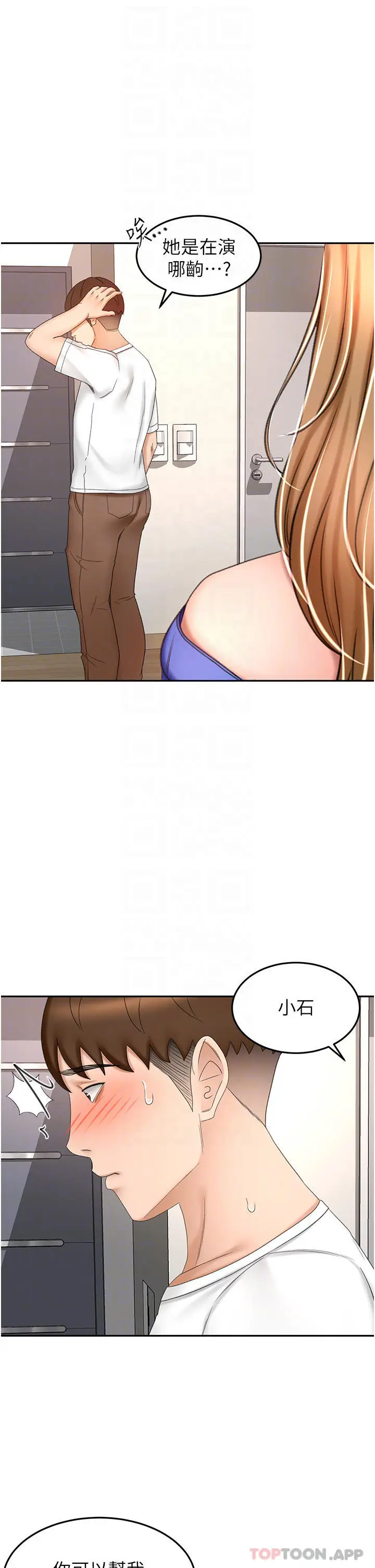 漫画《剑道学姊》第71话第24张图