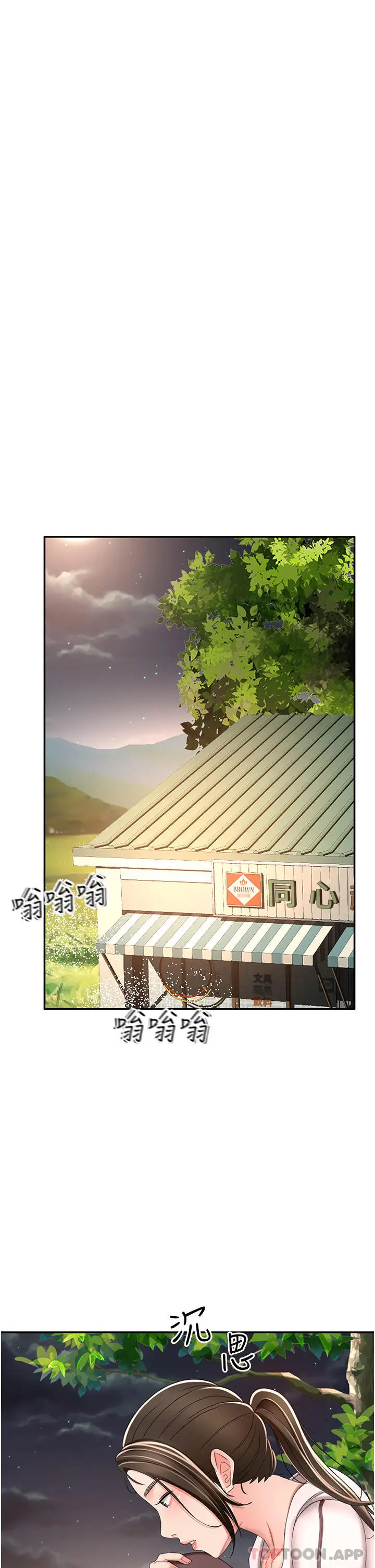 漫画《剑道学姊》第71话第31张图