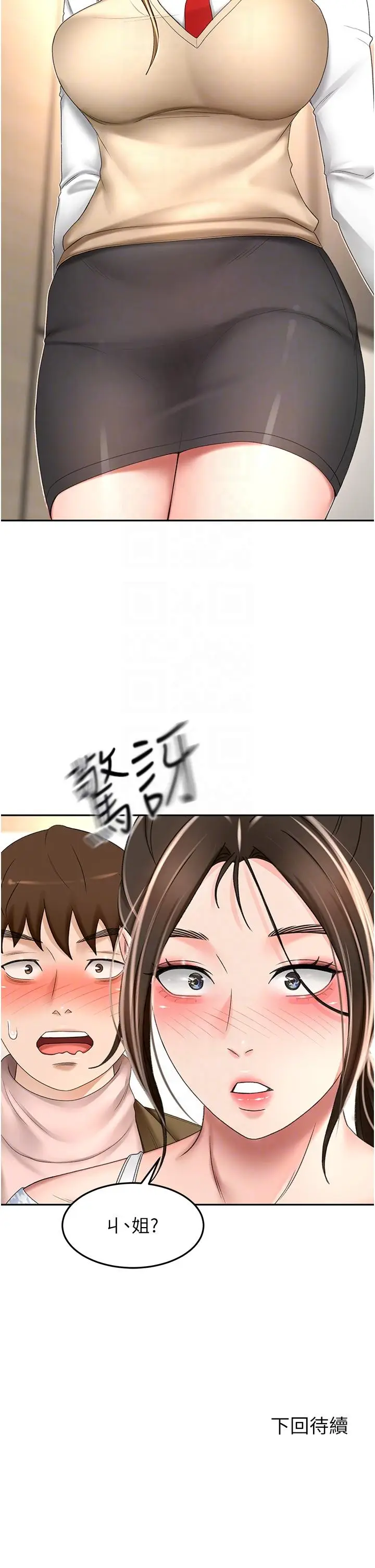 漫画《剑道学姊》第72话第34张图