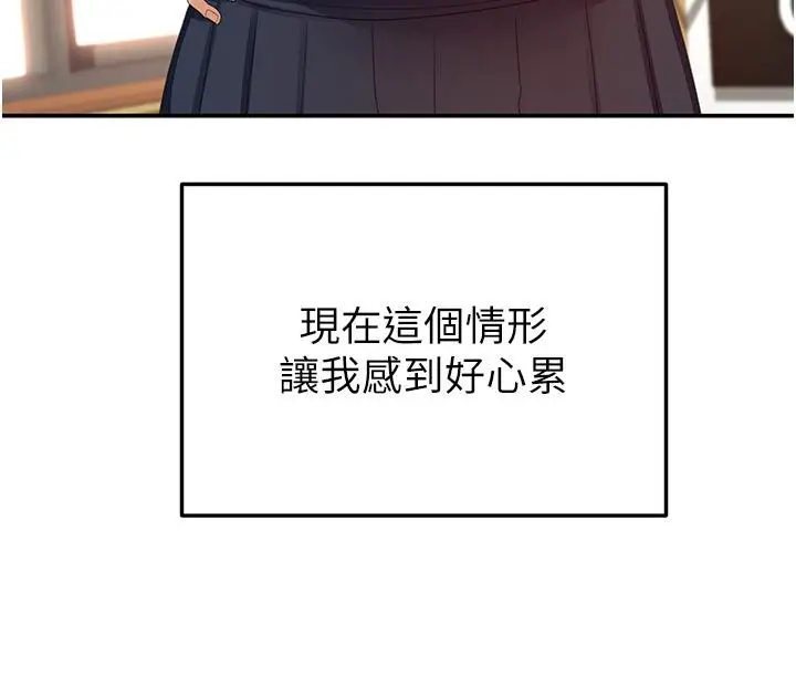漫画《剑道学姊》第72话第5张图