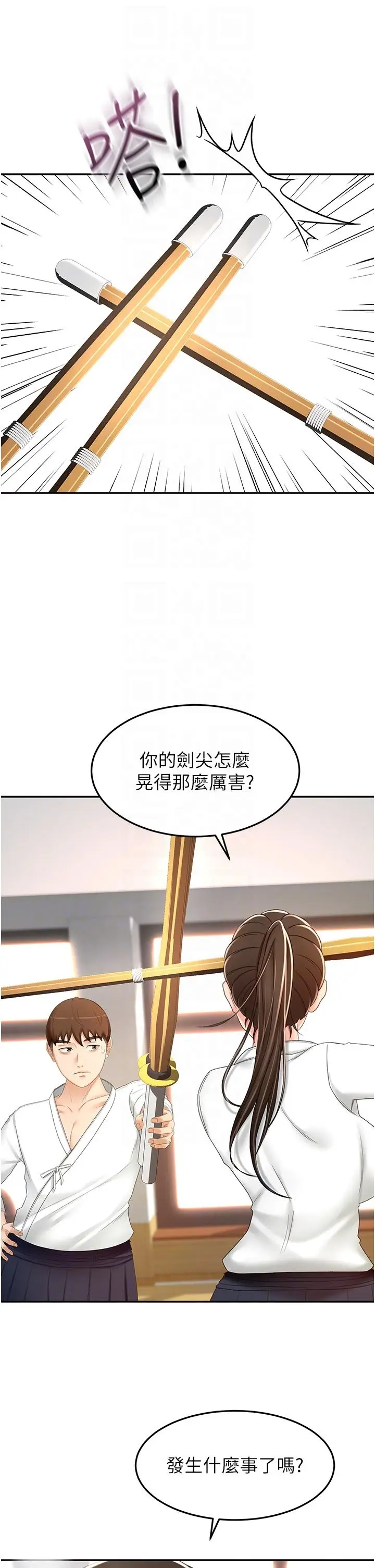 漫画《剑道学姊》第72话第6张图