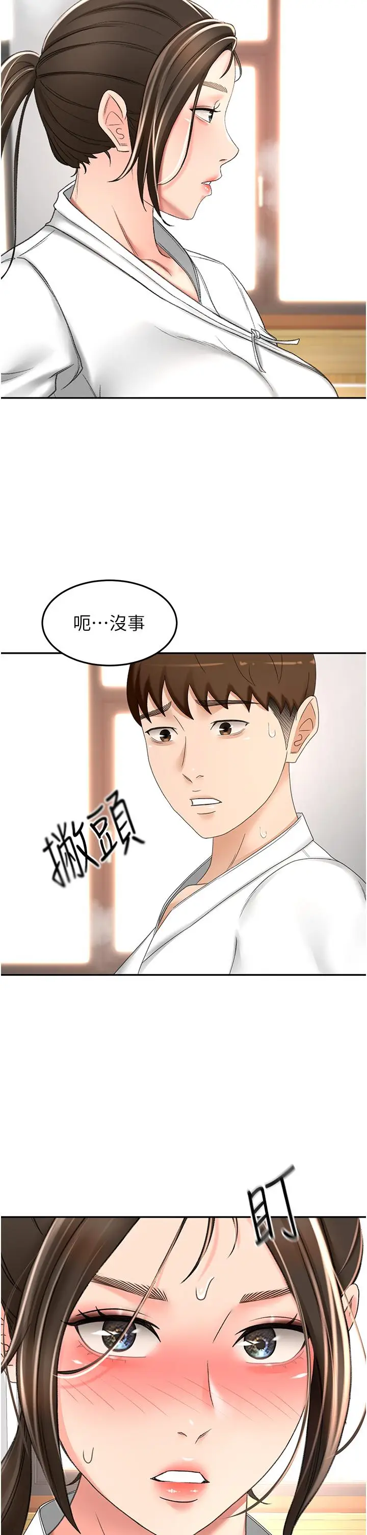 漫画《剑道学姊》第72话第7张图
