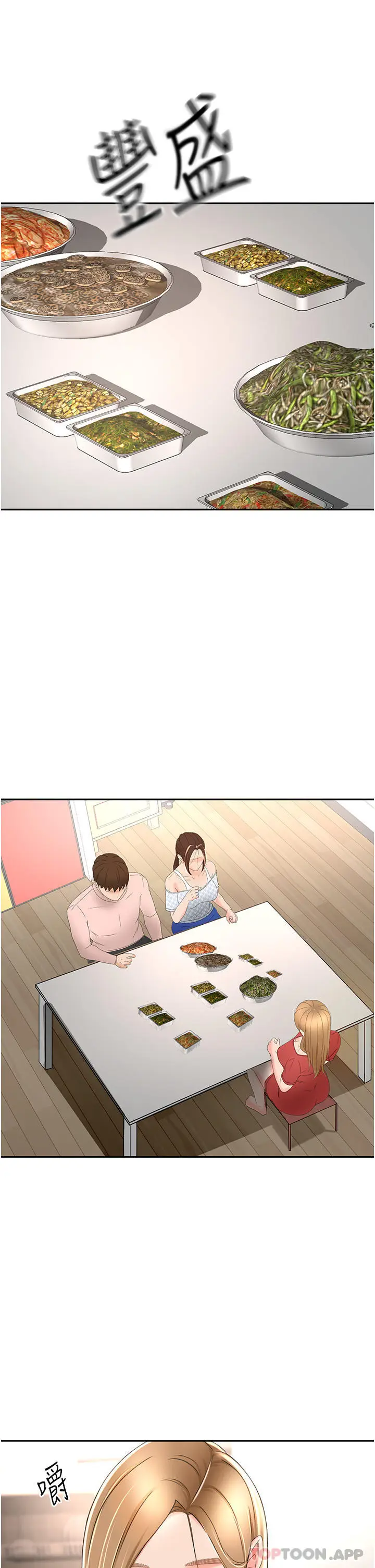 漫画《剑道学姊》第73话第10张图