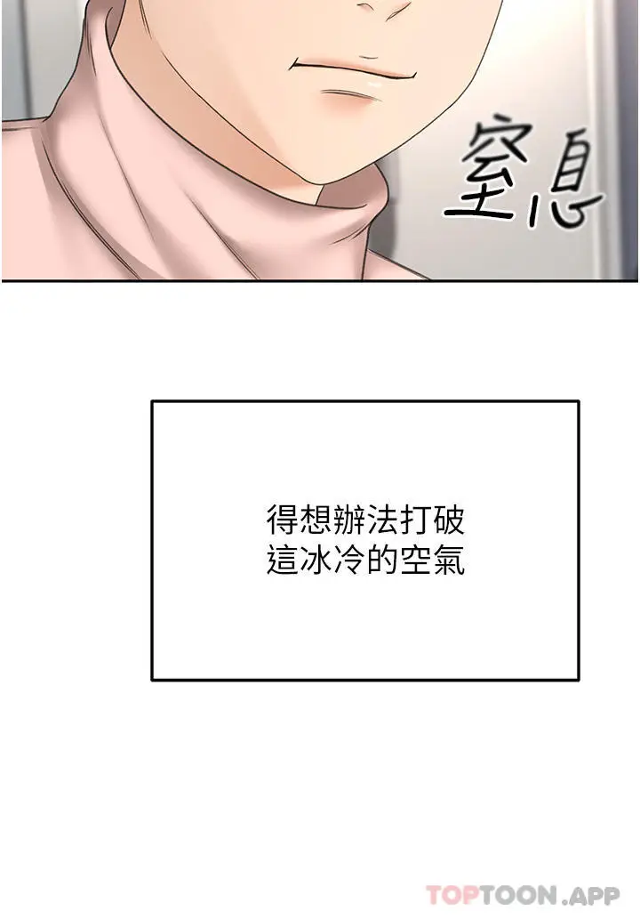 漫画《剑道学姊》第73话第14张图