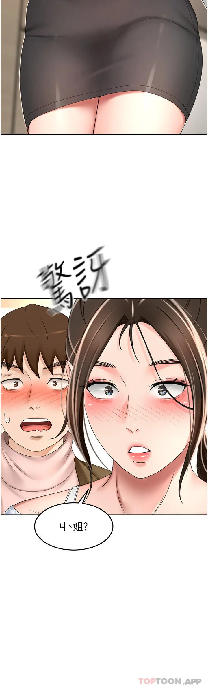 漫画《剑道学姊》第73话第2张图