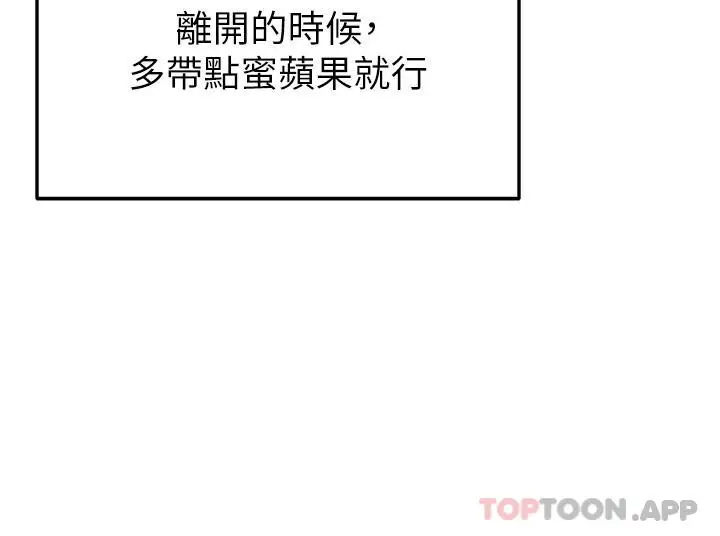 漫画《剑道学姊》第73话第24张图